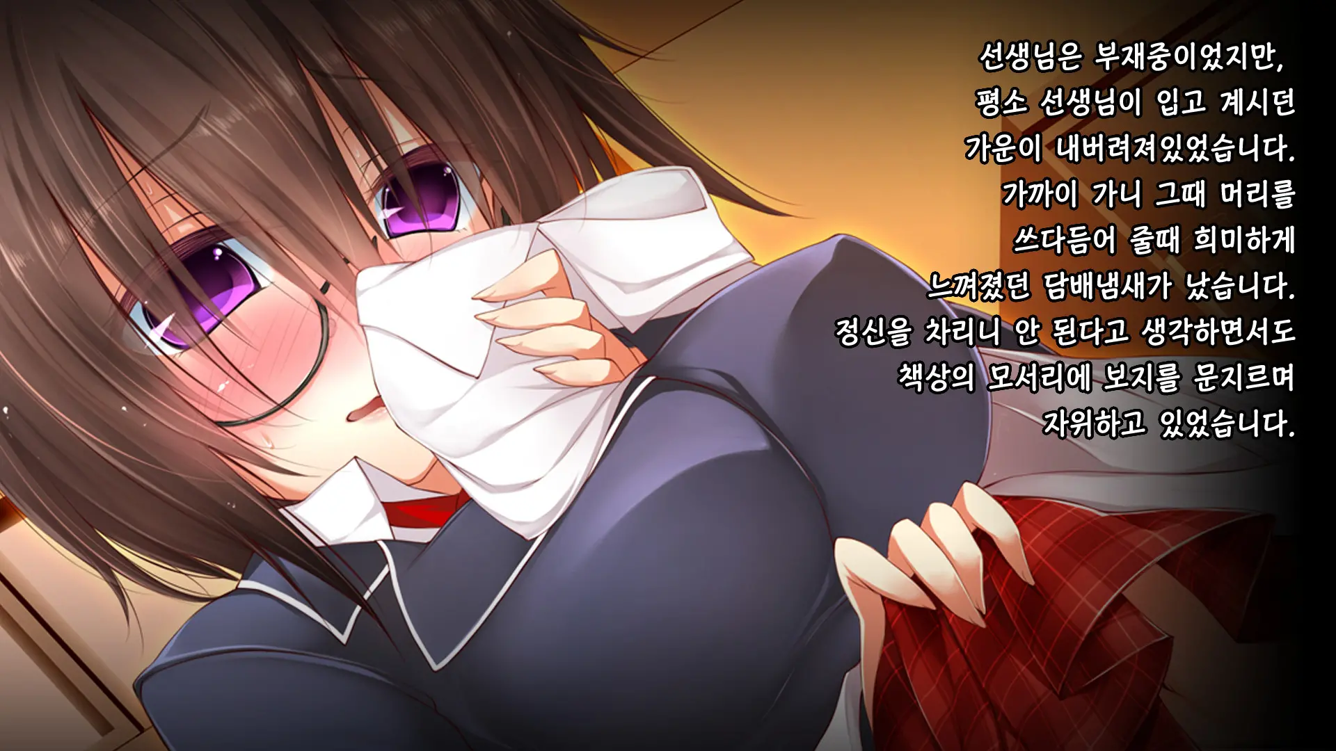 Tadashii Kanojo (Pet) No Kaikata